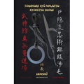 Togakure RyŪ Ninjutsu - Kyoketsu Shoge: Book with step-by-step descriptions of Kyoketsu Shoge techniques from Togakure Ryū Ninjutsu. - Paperback