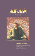 Words of Edification: Ghaqliya - Paperback