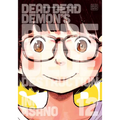 Dead Dead Demon's Dededede Destruction, Vol. 12 - Paperback