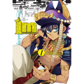 Im: Great Priest Imhotep, Vol. 1: Volume 1 - Paperback