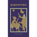 Kokuteeru - Paperback
