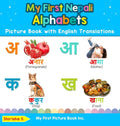 My First Nepali Alphabets Picture Book with English Translations: Bilingual Early Learning & Easy Teaching Nepali Books for Kids - Hardcover