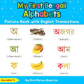My First Bengali Alphabets Picture Book with English Translations: Bilingual Early Learning & Easy Teaching Bengali Books for Kids - Paperback