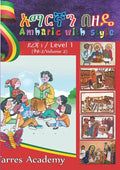 አማርኛን በዘዴ / Amharic With Style: Level 1 - Volume 2 - Paperback