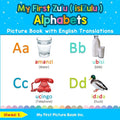 My First Zulu ( isiZulu ) Alphabets Picture Book with English Translations: Bilingual Early Learning & Easy Teaching Zulu ( isiZulu ) Books for Kids - Paperback