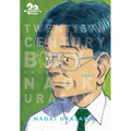 20th Century Boys: The Perfect Edition, Vol. 4 - Paperback