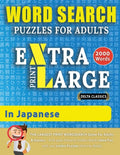 WORD SEARCH PUZZLES EXTRA LARGE PRINT FOR ADULTS IN JAPANESE - Delta Classics - The LARGEST PRINT WordSearch Game for Adults And Seniors - Find 2000 C - Paperback