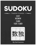 Sudoku Puzzle 4 Levels: 200 puzzle 4 levels of difficulty (easy, medium, hard, very hard)sudoku puzzle book for adults and kids (sudoku puzzle - Paperback