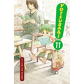 Yotsuba&!, Vol. 11 - Paperback