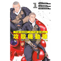 The Ghost in the Shell: The Human Algorithm 1 - Paperback