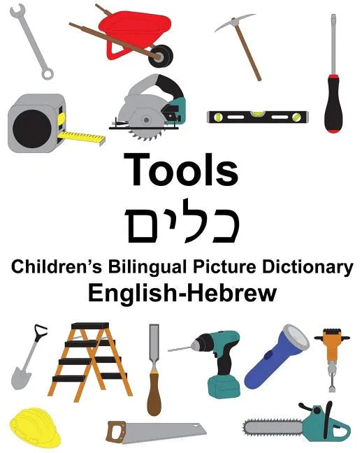 English-Hebrew Tools Children's Bilingual Picture Dictionary - Paperback