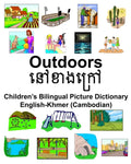 English-Khmer (Cambodian) Outdoors/នៅខាងនរៅ Children's Bilingual Picture Dictionary - Paperback