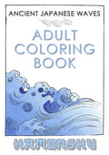 Ancient Japanese Waves Adult Coloring Book Hamonshu: A Collection Of Ancient Abstract Wave Inspired Line Drawings Perfect For Adult Coloring - Authent - Paperback