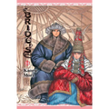 A Bride's Story, Vol. 14 - Hardcover