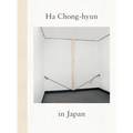 Ha Chong-Hyun in Japan - Hardcover