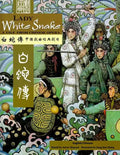 Lady White Snake: A Tale from Chinese Opera: Bilingual - Simplified Chinese and English - Paperback