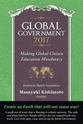 Global Government 2017: Making Global Citizen Education Mandatory - Paperback