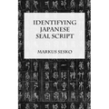 Identifying Japanese Seal Script - Paperback