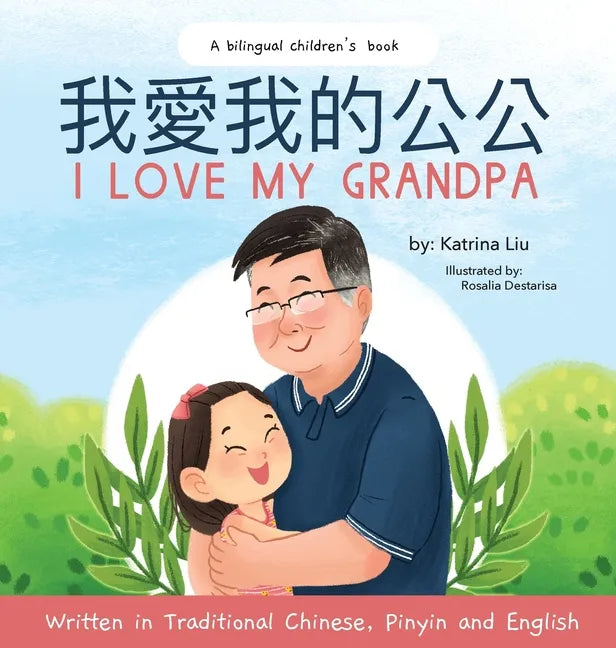 I love my grandpa (Bilingual Chinese with Pinyin and English - Traditional Chinese Version): A Dual Language Children's Book - Hardcover