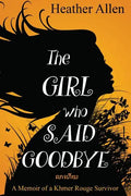 The Girl Who Said Goodbye: A Memoir of a Khmer Rouge Survivor - Paperback