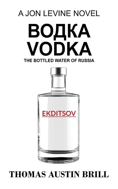водка Vodka: The Bottled Water of Russia - A Jon Levine Novel - Paperback