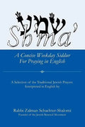 Sh'ma': A Concise Weekday Siddur For Praying in English - Paperback