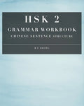 HSK 2 Grammar Workbook: Chinese Sentence Structure - Paperback