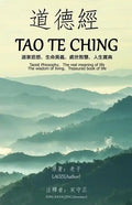 Tao Te Ching (Annotated): Taoist Philosophy The real meaning of life The wisdom of living Treasured book of life - Paperback