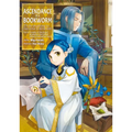 Ascendance of a Bookworm: Part 4 Volume 8 (Light Novel): Volume 20 - Paperback