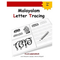 Malayalam Letter Tracing - Paperback