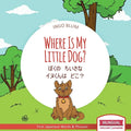 Where Is My Little Dog? - Paperback