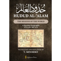 Hudud Al-'Alam - The Regions of the World: A Persian Geography 372 A.H/982 A.D - Paperback