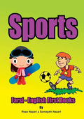 Farsi - English First Books: Sports - Paperback