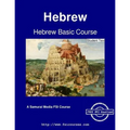 Hebrew Basic Course - Student Text - Paperback