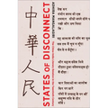 States of Disconnect: The China-India Literary Relation in the Twentieth Century - Paperback