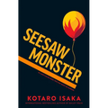 Seesaw Monster - Hardcover