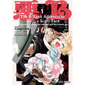 The B-Rank Adventurer with a Scary Face Becomes a Father for the Hero and His Friends Volume 1 - Paperback