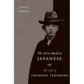 The First Modern Japanese: The Life of Ishikawa Takuboku - Hardcover