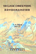 100 Classic Chinese Poems - Paperback