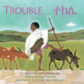 Trouble: An Ethiopian Trading Adventure in Amharic and English - Paperback