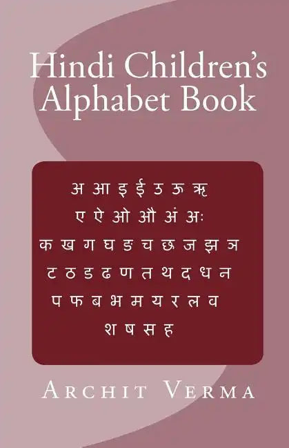 Hindi Children's Alphabet Book - Paperback