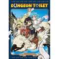 Dungeon Toilet Vol. 2 - Paperback