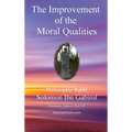The Improvement of the Moral Qualities: Jewish Philosophy - Hardcover