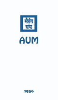 Aum - Hardcover