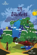 24 Teachers - Paperback
