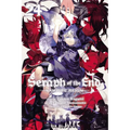 Seraph of the End, Vol. 24: Vampire Reign - Paperback