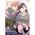 Assorted Entanglements, Vol. 5 - Paperback