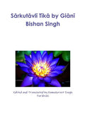 Sārkutāvlī Tīkā by Giānī Bishan Singh - Paperback