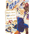 Skull-Face Bookseller Honda-San, Vol. 3: Volume 3 - Paperback