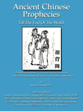 Ancient Chinese Prophecies: Till the end of the world - Paperback